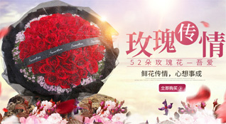 山东青岛胶州市马店镇马店东村鲜花速递
